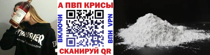 Купить закладки  Канск  A-PVP Crystall 