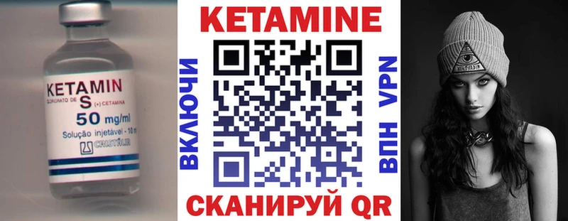 Купить  Канск  КЕТАМИН VHQ 