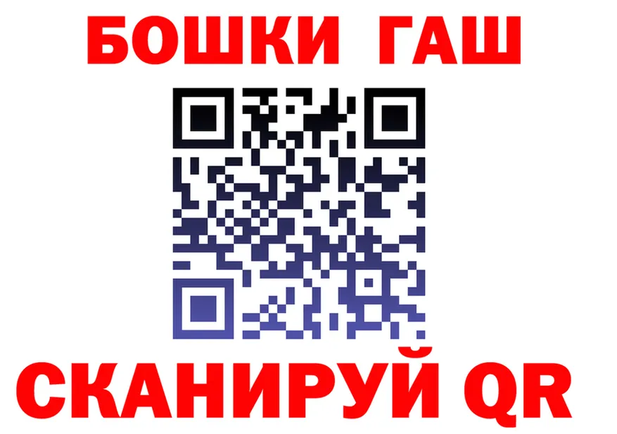 ГАШ Изолятор как войти даркнет MEGA Канск