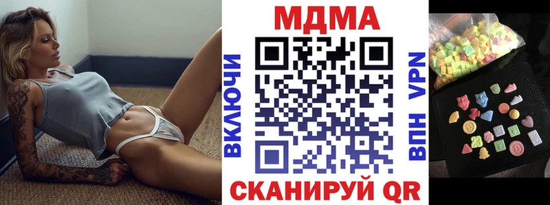 MDMA Molly  Купить закладки  Канск 